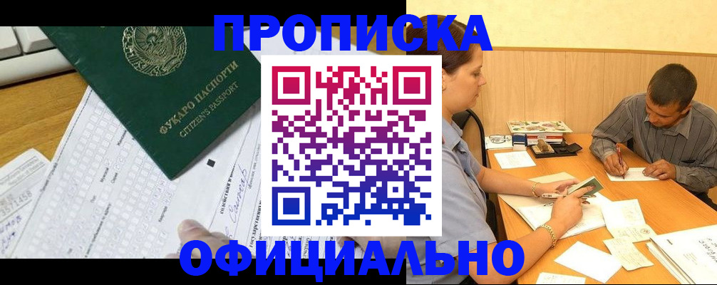 миграционный учет в Барыше